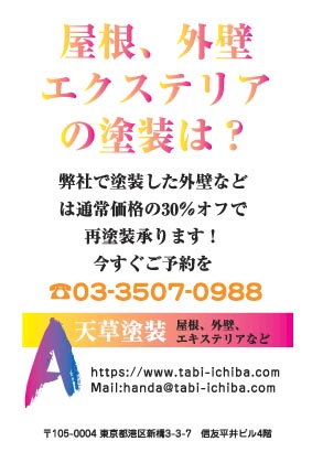 天草塗装様のハガキ印刷デザイン