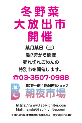朝夜市場様のハガキ印刷デザイン