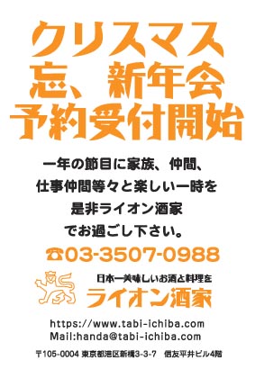ライオン酒家様のハガキ印刷デザイン