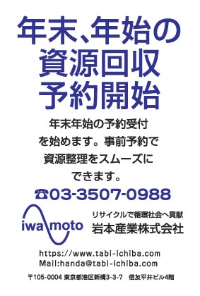 岩本産業様のハガキ印刷デザイン