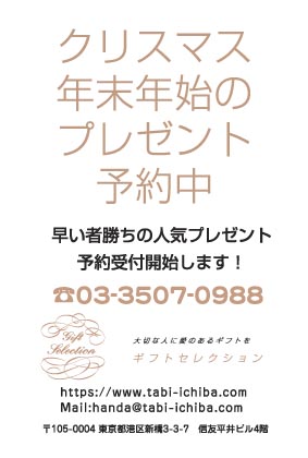 ギフトセレクション様のハガキ印刷デザイン