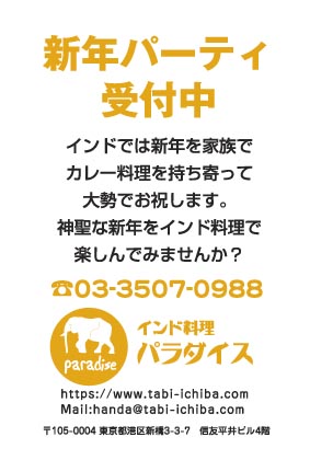 インド料理パラダイス様のハガキ印刷デザイン