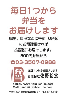 佐野給食様のハガキ印刷デザイン