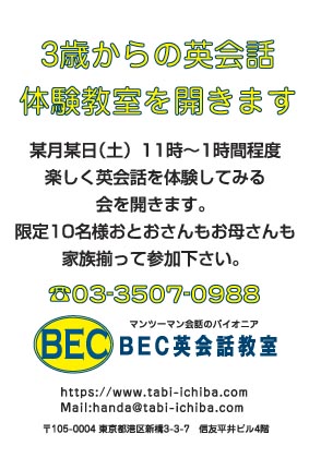 ベック英会話様のハガキ印刷デザイン