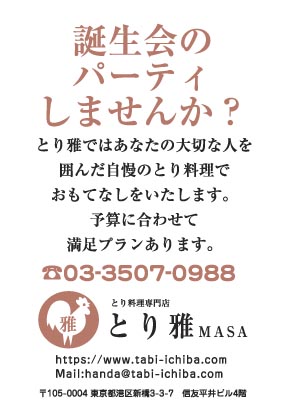 とり雅様のハガキ印刷デザイン