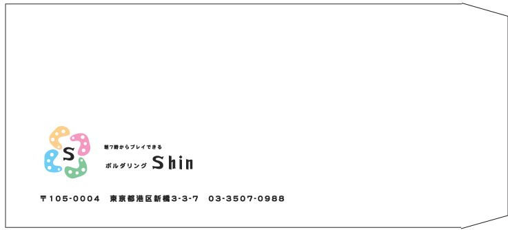 ボルダリングシン様の封筒印刷デザイン