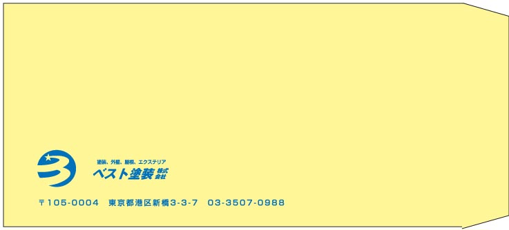 ベスト塗装様の封筒印刷デザイン