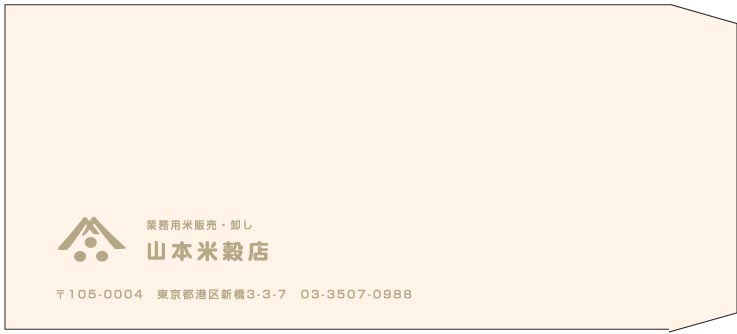 山本米穀店様の封筒印刷デザイン