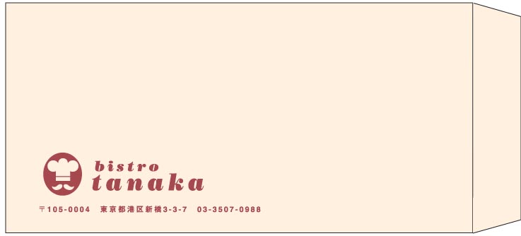 ビストロ田中様の封筒印刷デザイン
