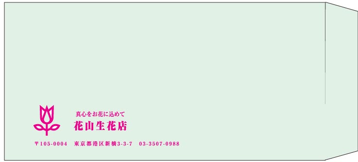 花山生花店様の封筒印刷デザイン