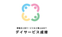 デイサービス成増様のロゴマークデザイン