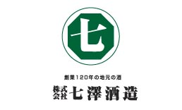 七澤酒造様のロゴマークデザイン