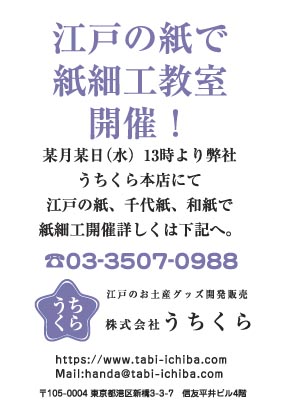 うちくら様のハガキ印刷デザイン