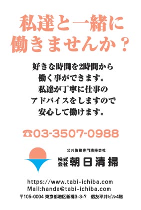 朝日清掃様のハガキ印刷デザイン