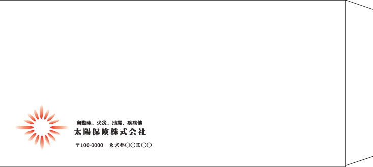 太陽保険様の封筒印刷デザイン