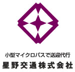 星野交通様のロゴマークデザイン