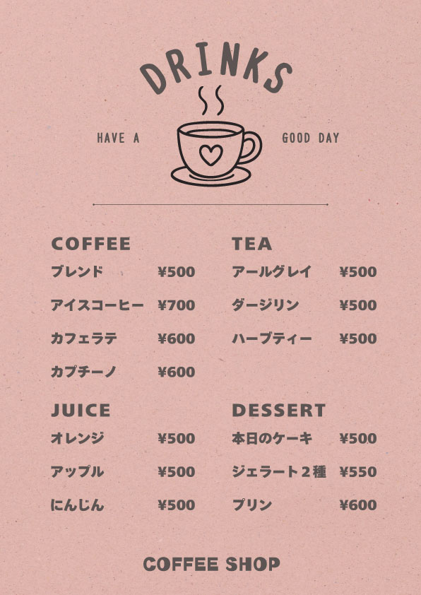 クラフト用紙に墨1色で印刷したドリンクメニュー